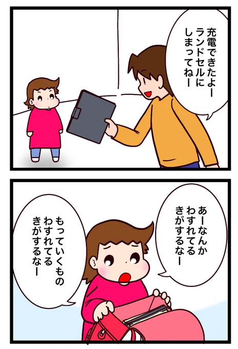 #子育て漫画 #育児漫画 