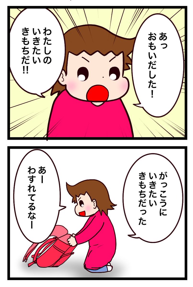 #子育て漫画 #育児漫画 