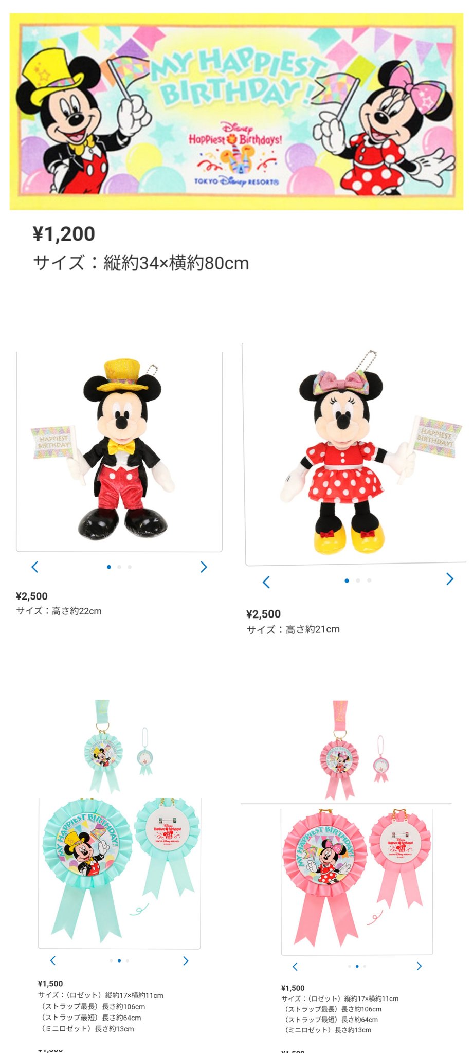 TDR ディズニー ぷらん on X: