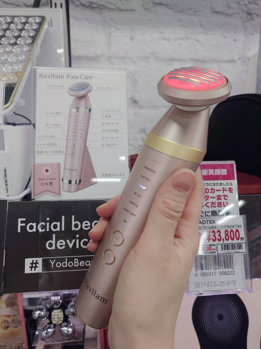 yodobashi_yoko's tweet photo. 【お家で簡単エステ✨】
#LEADTEK のRavilam Face Care+ は、7つの機能を備えた多機能美顔器💡
クレンジングからリフトアップ、目元ケアまでこれ一台でトータルケアが可能です😍
ぜひ #ヨドバシ横浜 1Fエステコーナーにてご覧ください❗️💁
商品詳細⇒https://t.co/s9Y81gajK7
#美顔器 https://t.co/iT4xThsBPw