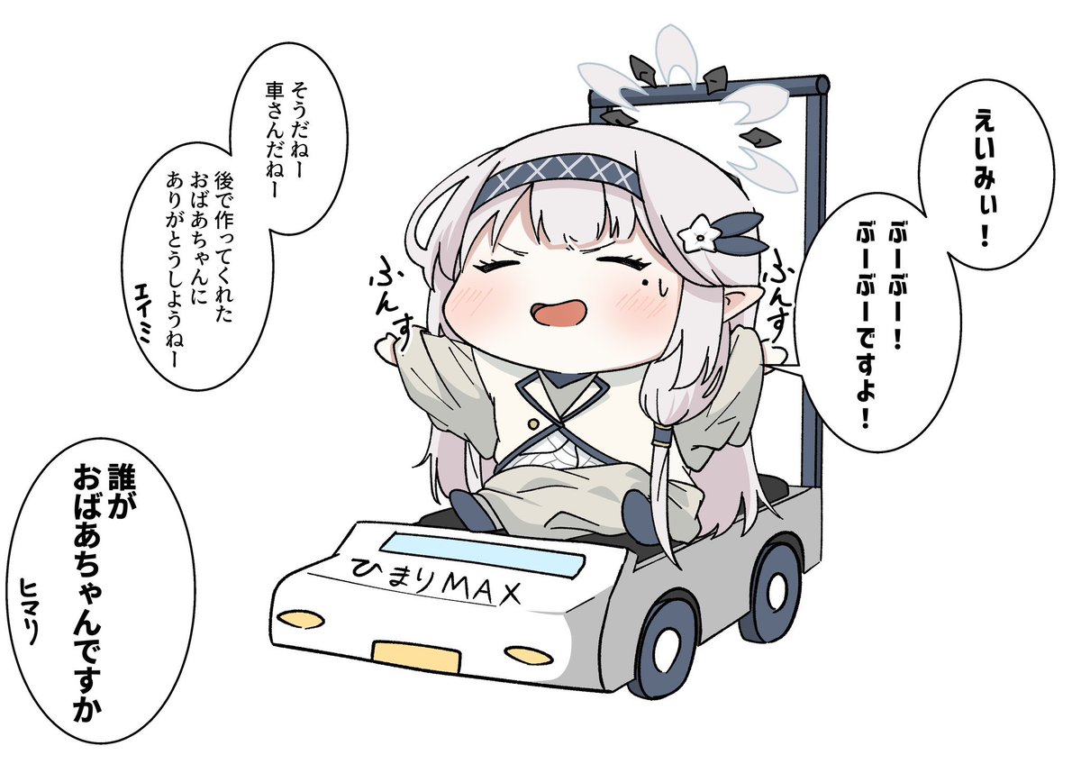 #今年も残りわずかなのでお気に入りの4枚を貼る

来年もドヤヒマリをよろしくお願いします! 