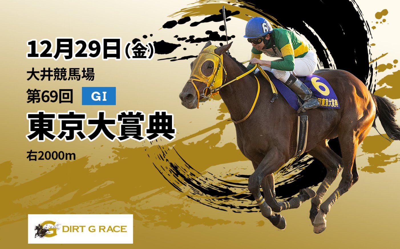 激レア】昭和11年度(1936年) 地方競馬優勝旗 別府競馬場 ちょろ 骨董