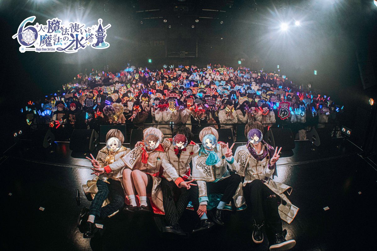 mgst_info's tweet photo. 🪄  2023.12.27
MagiaStone 3rdLive『6人の魔法使いと魔法の氷塔』
大成功!!✨✨✨

2023年もたくさんの応援をありがとうございました!!✨✨✨

#まぎすと
#魔法の氷塔 https://t.co/CUO3aM5WVp