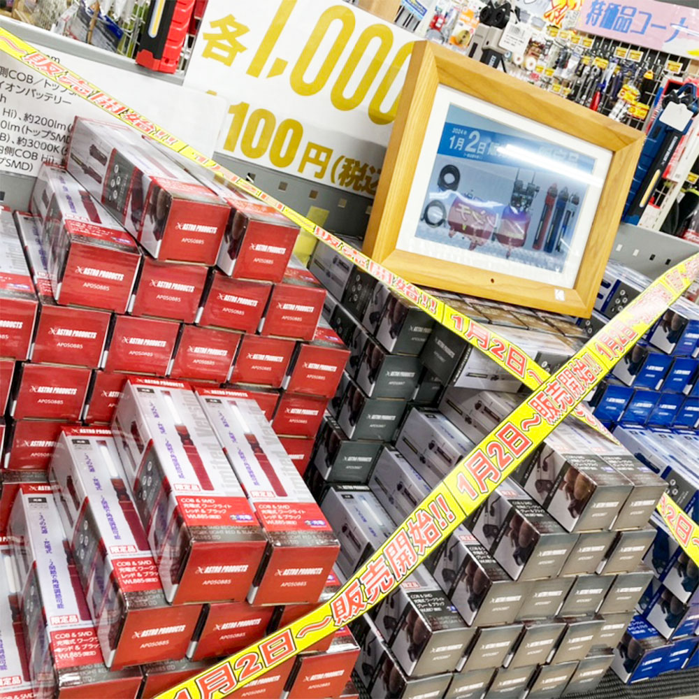 🎍とってもお得な初売り👀】👉2024年1月2日(火) START 💥 📢年始からお