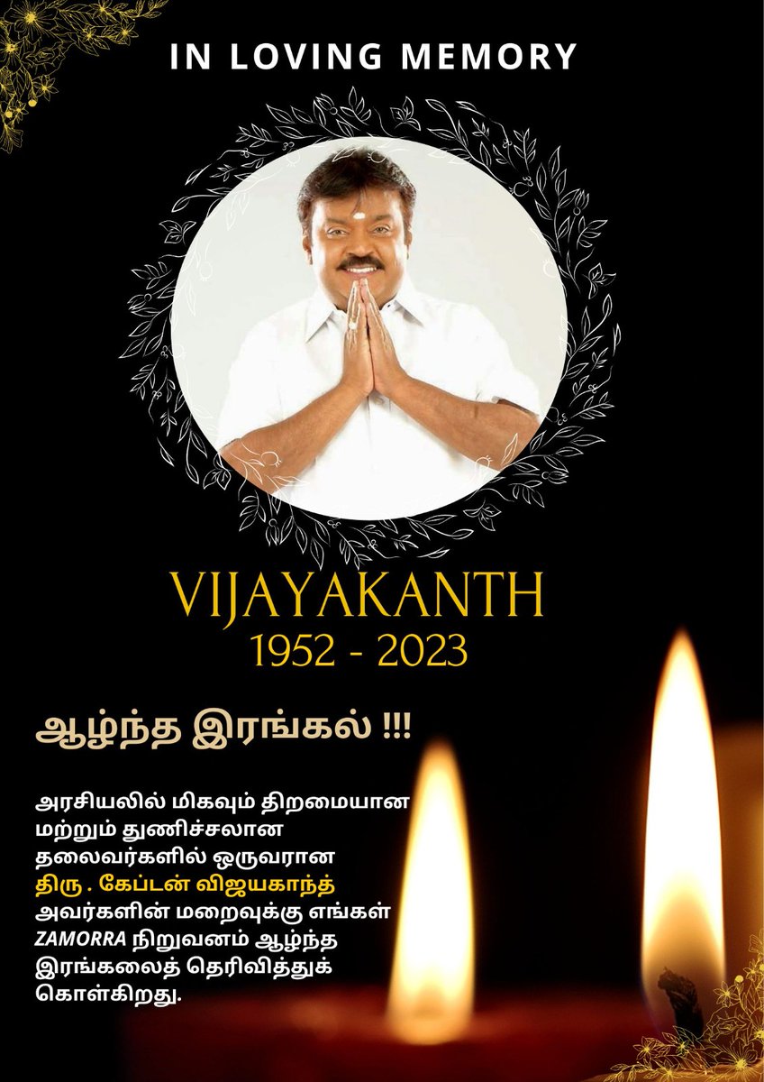 RIP💔

#Rip_vijayakanth💔