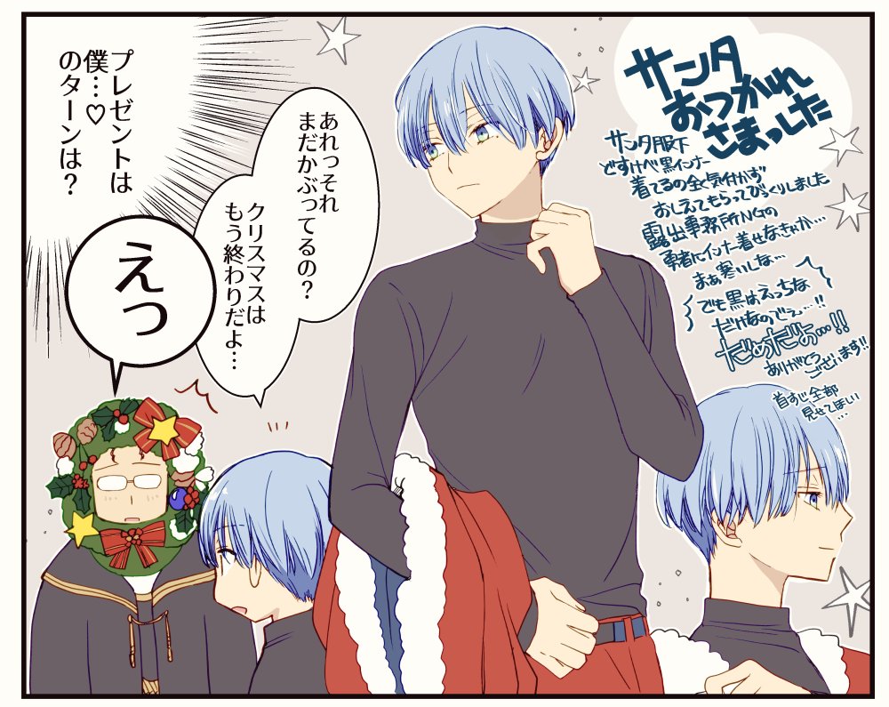 ハイヒン サンタひんめるの黒インナーの件、教えてくれてありがとうございます大変興奮しましたのでご査収ください…全体的にワァえっちだな～…っで目が合わせられず細部にまで目がいかなかった… 