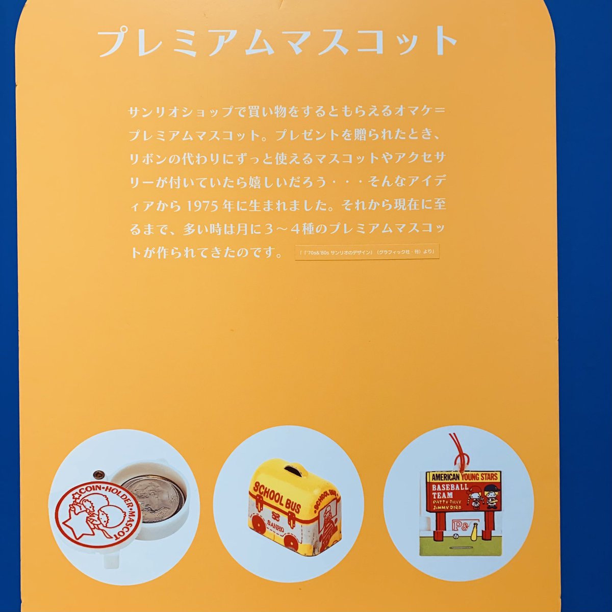 legacy_with's tweet photo. #sanrio_art 
#サンリオ展金沢
#サンリオ展
#ニッポンのカワイイ文化60年史 
#石川県立歴史博物館
#プレミアムマスコット

https://t.co/NjJZ1IJMeT

https://t.co/L4Nl4LHhX0 https://t.co/iC09xLLnia