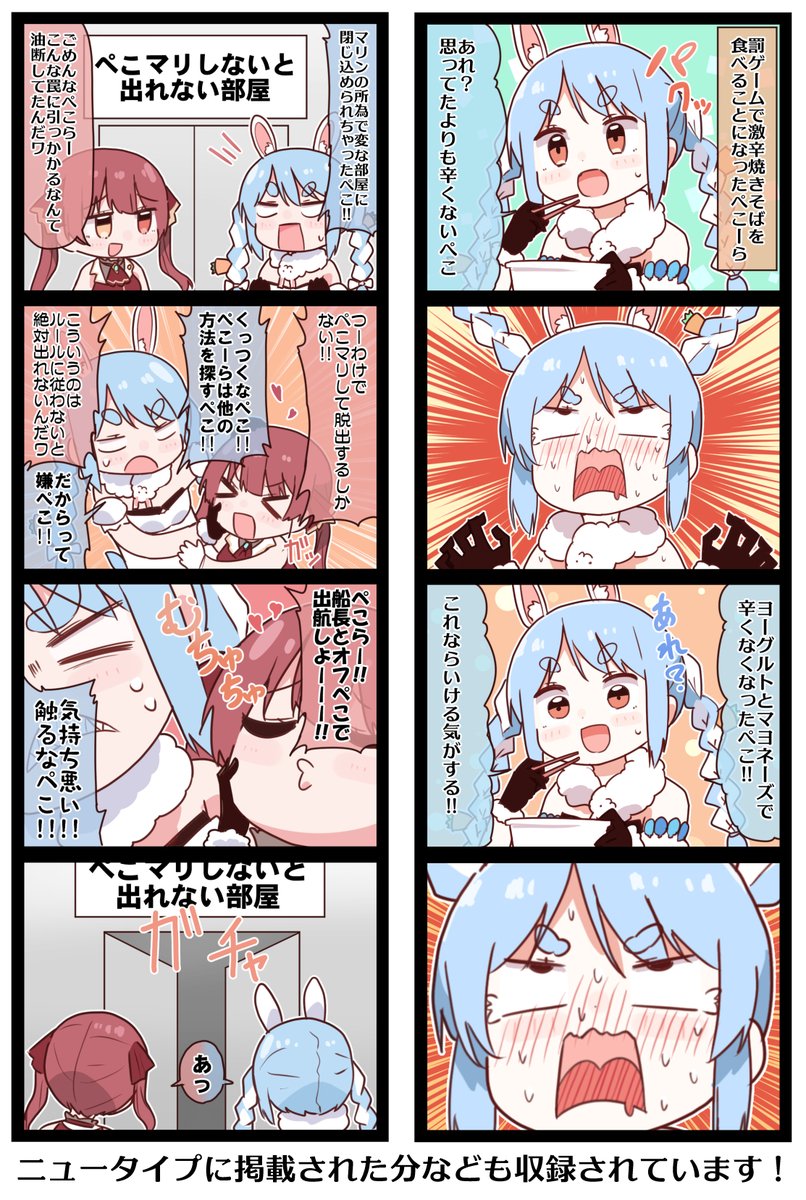 🍮C103お品書き🍮 12/30(土)東7 b-05a「やみやーま」  にてお待ちしております! !   通販 🍈たのしいぺこちゃん4コマ https://www.melonbooks.co.jp/detail/detail.php?product_id=2160394 🍈クレーちゃんとお兄ちゃんとお姉ちゃんと https://www.melonbooks.co.jp/detail/detail.php?product_id=2171491 🍈ハッピーミークは不機嫌3  #C103 #C103お品書き