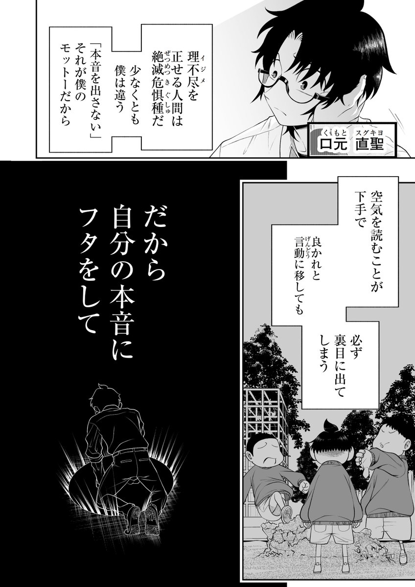 怪物になった少女を救う話(4/19)  #漫画が読めるハッシュタグ