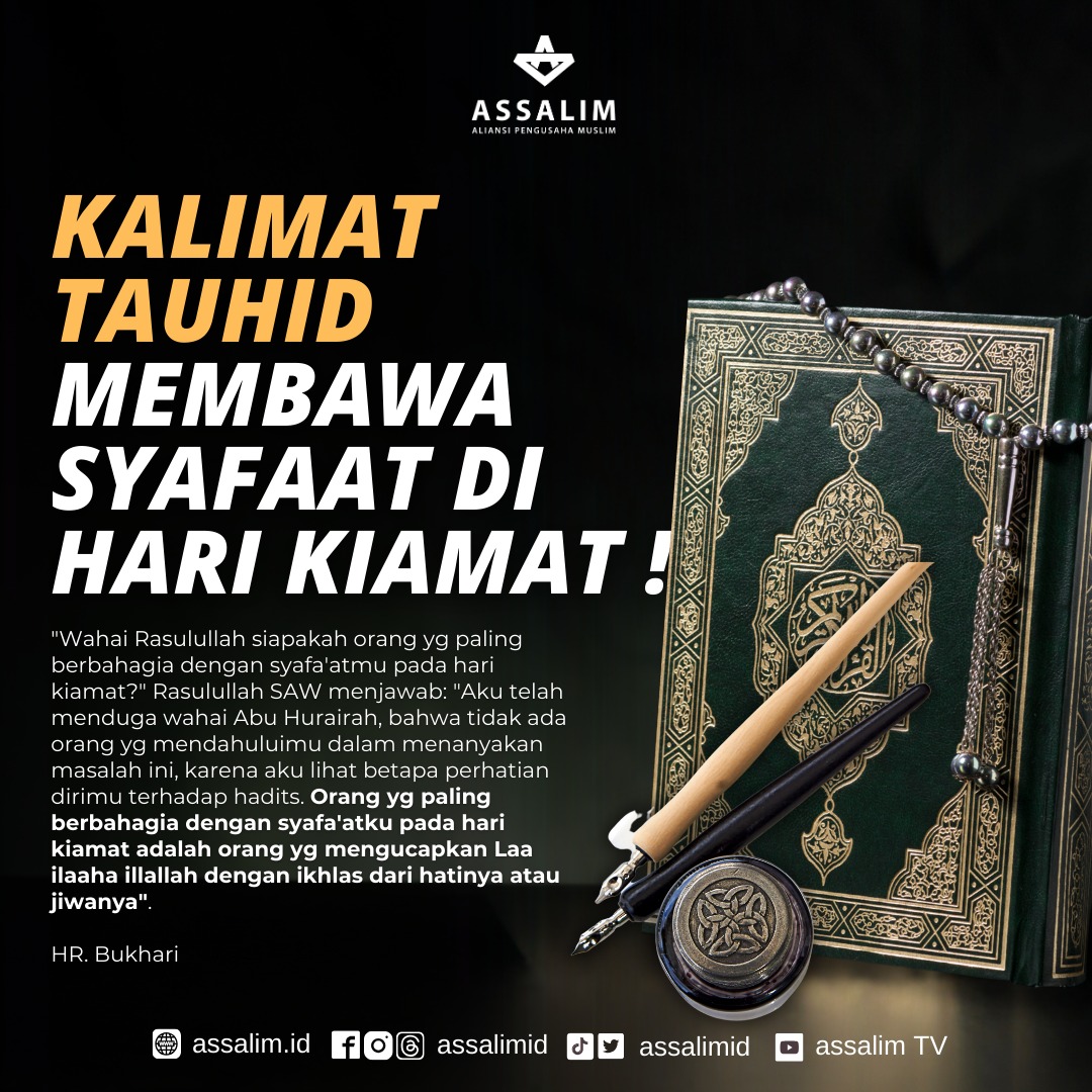 KALIMAT TAUHID MEMBAWA SYAFAAT DI HARI KIAMAT ! 

@ ALIANSI PENGUSAHA MUSLIM INDONESIA

#assalimID #tauhid #nasihat #syafaat