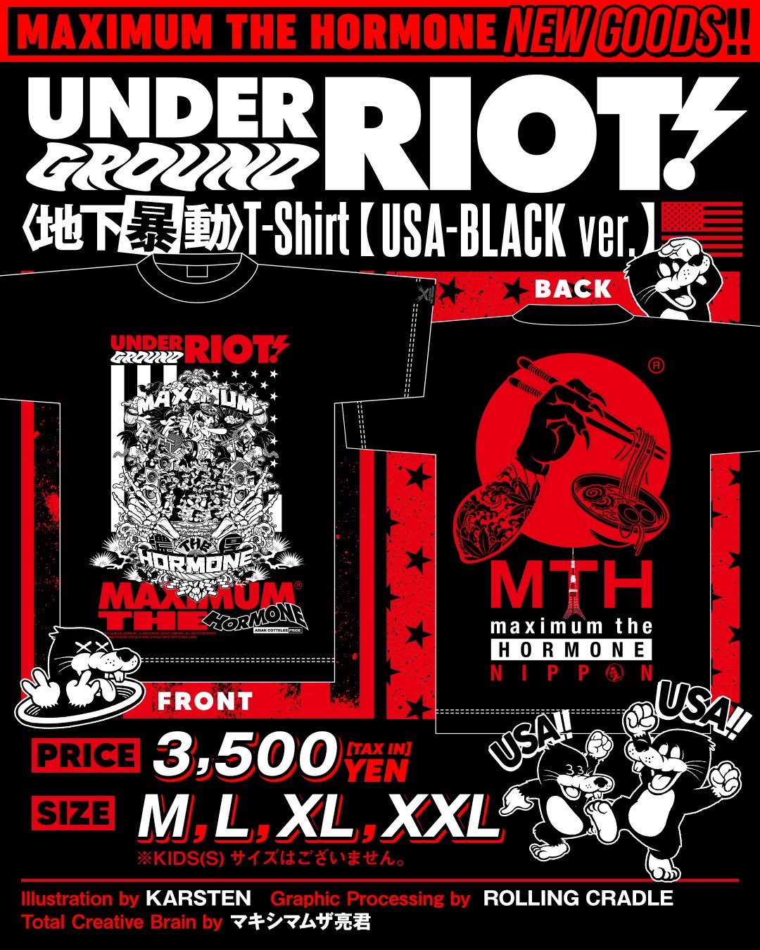 マキシマム ザ ホルモン в X: „＼新GOODS／ 今年の夏フェスで