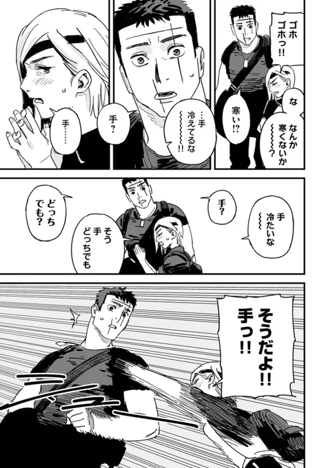 殺し屋の彼女が手を繋ごうとするけどなかなか上手くいかない話(5/6)
#漫画が読めるハッシュタグ 