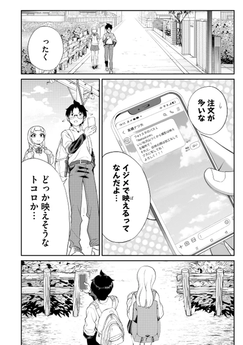 怪物になった少女を救う話(6/19)  #漫画が読めるハッシュタグ