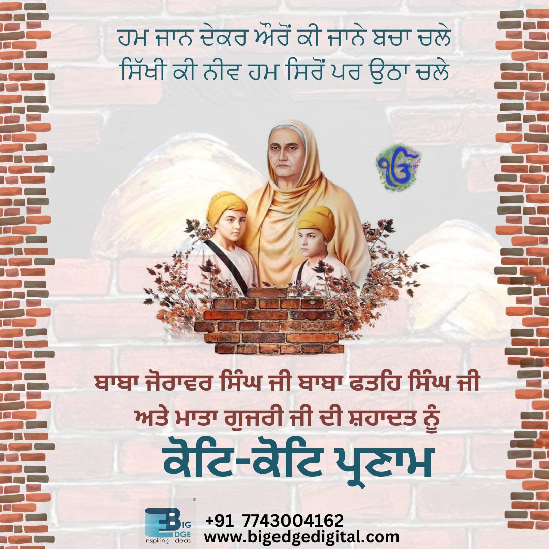 Bigedge5's tweet photo. 🙏🏻𝐒𝐡𝐚𝐡𝐞𝐞𝐝𝐢 𝐃𝐢𝐰𝐚𝐬🙏🏻
#fatehgarhsahib #AjitSinghJi #johrawarsinghji #jujjharsinghji #fatehsinghji #shaheed #india #indianarmy #indian #bhagatsingh #sardar #martyr #jaihind #army #amritsar #singh #pakistanzindabad #pakistanairforce #waheguruji https://t.co/YEuMMZE89l