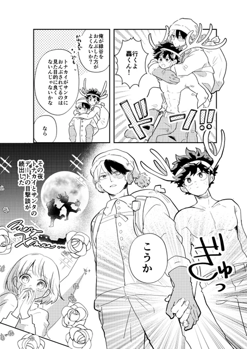 tdiz🎅🫎 その姿が見れたことがプレゼントだよ…