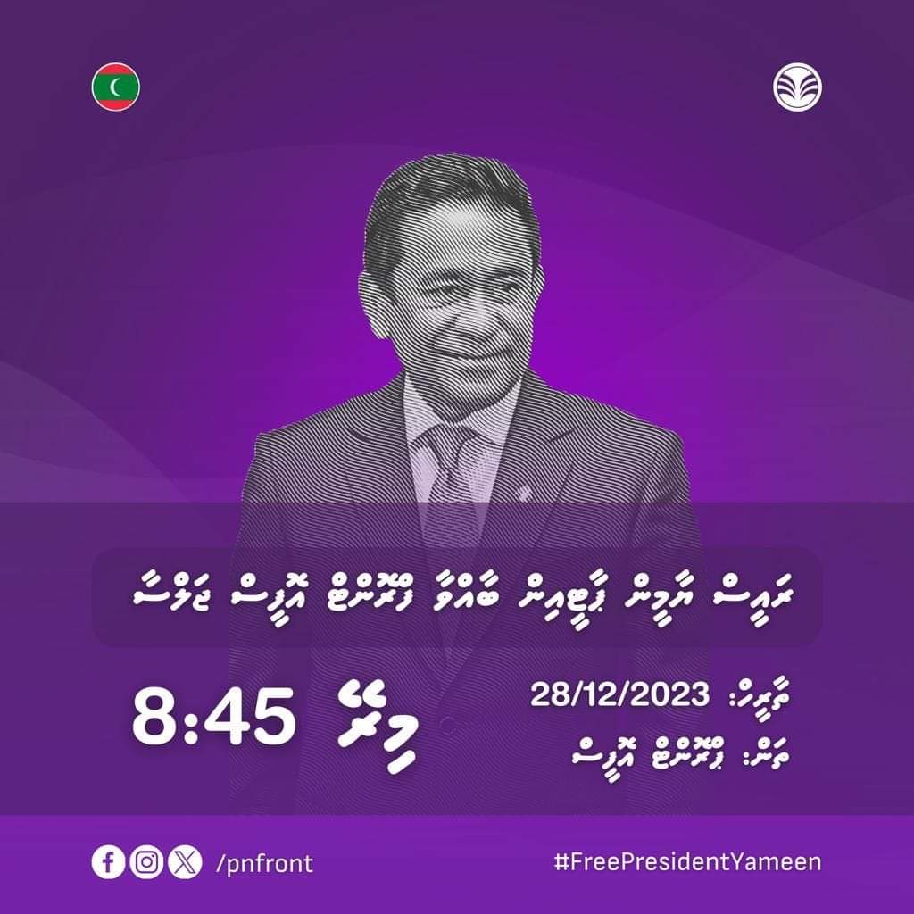 maleehjamal's tweet photo. Raees Yameen party ge foarigadha jalsa mirey Front Offihuga 8:45 ga. Raees Yameen ah thaaeedhu kurahvaa, dhivehi qaumu dheke loabivaa hurihaa beyfulhunnah dhauvathu aruvan. Shukuriyyaa. https://t.co/W30XAFQiTh