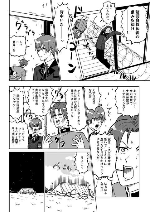 鋭心先輩の楽しい木造建築③
※なんでも許せる人向け
せっかくなので最後まで描きました 