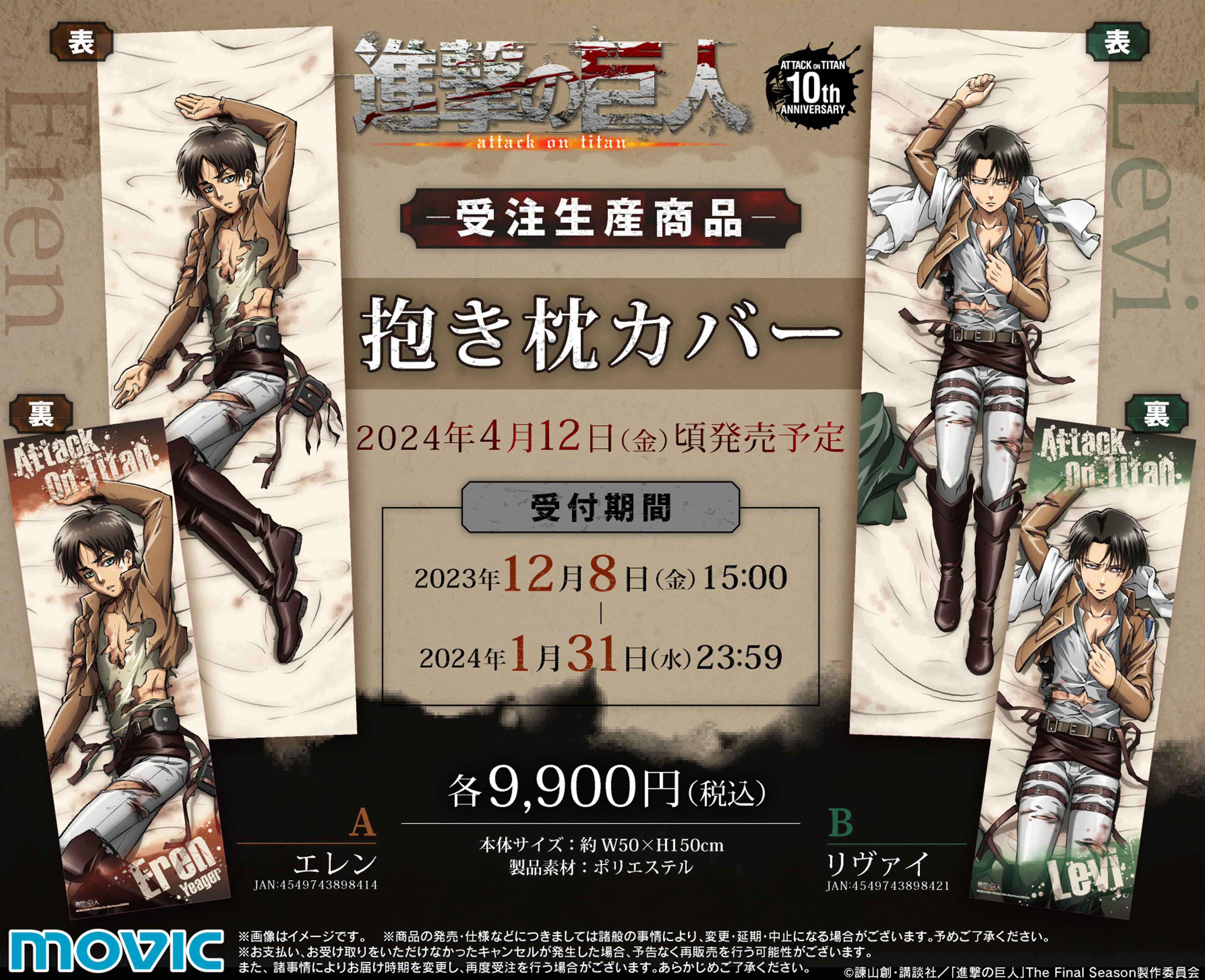 ✨レア✨　完全受注生産　進撃の巨人　メモリアルプレート　エレン　オンライン展覧会 ✨レア✨ 完全受注生産 進撃の巨人 メモリアルプレート エレン