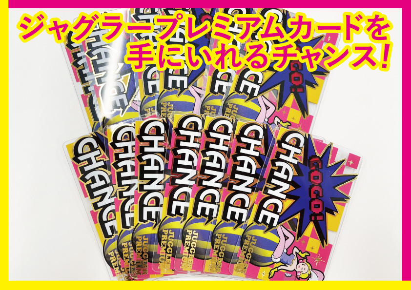 kitac_kikaku's tweet photo. 「新春！ジャグラーで四字熟語」始まりました🤡 

【参加方法】 あなたのジャグラーへの思いを、
 四字熟語にして、 #ジャグラーで四字熟語　をつけて
ポスト（ツイート）＆審査員をフォロー＆この投稿をリポスト（リツイート）で参加可能📷 

【詳細】 https://t.co/HoVNZ1m3WT

【開催期間】12/28〜1/8 入賞者に豪華ジャグラーグッズ＋ジャグラープレミアムカード当たる📷 

#ジャグラーで四字熟語 
#キャンペーン開催中