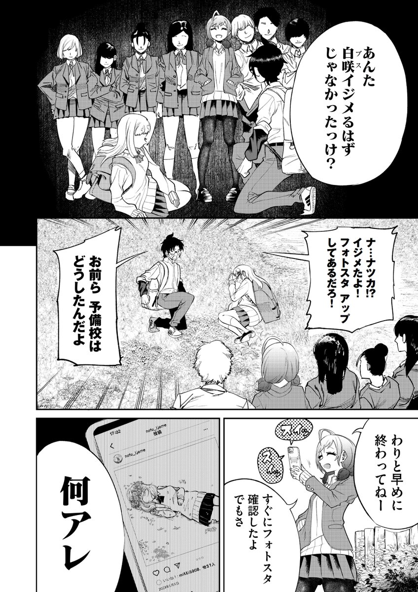 怪物になった少女を救う話(8/19)  #漫画が読めるハッシュタグ