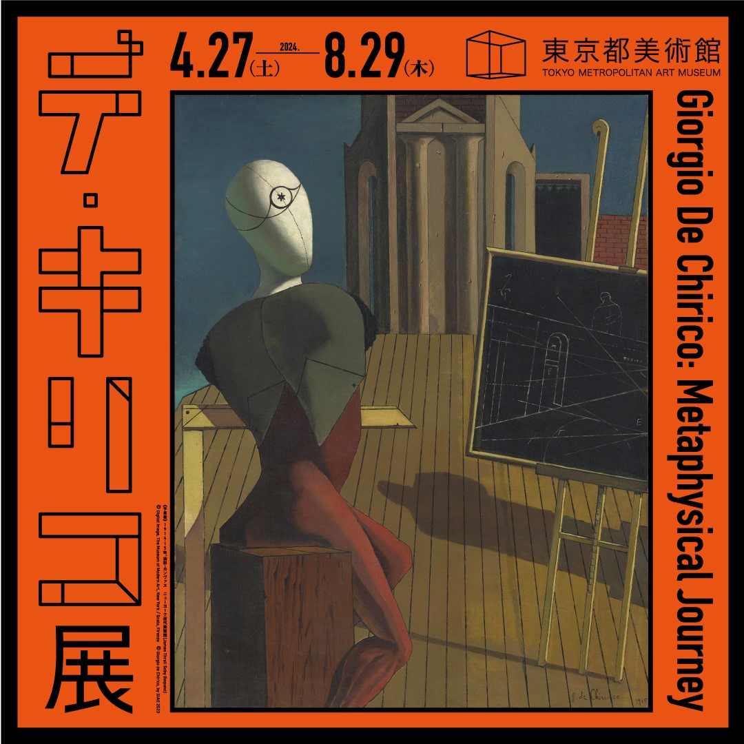 tobikan_jp's tweet photo. 【#デ・キリコ展 情報更新！】

来年4/27(土)より開催の「デ・キリコ展」。展覧会公式HPが大幅にリニューアルしました⚡️
世界各地から集まった100点以上の作品で #デ・キリコ 芸術の全体像に迫る大回顧展、ご期待ください！

公式HP🖼️https://t.co/Sn71IHD3Ng
公式SNS🪑@dechirico2024 https://t.co/4C18RKAbbg