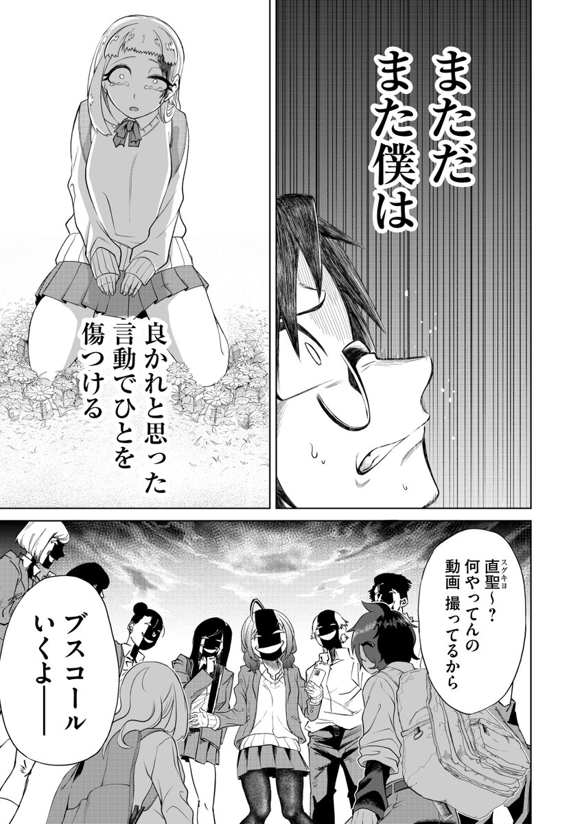 怪物になった少女を救う話(9/19)  #漫画が読めるハッシュタグ