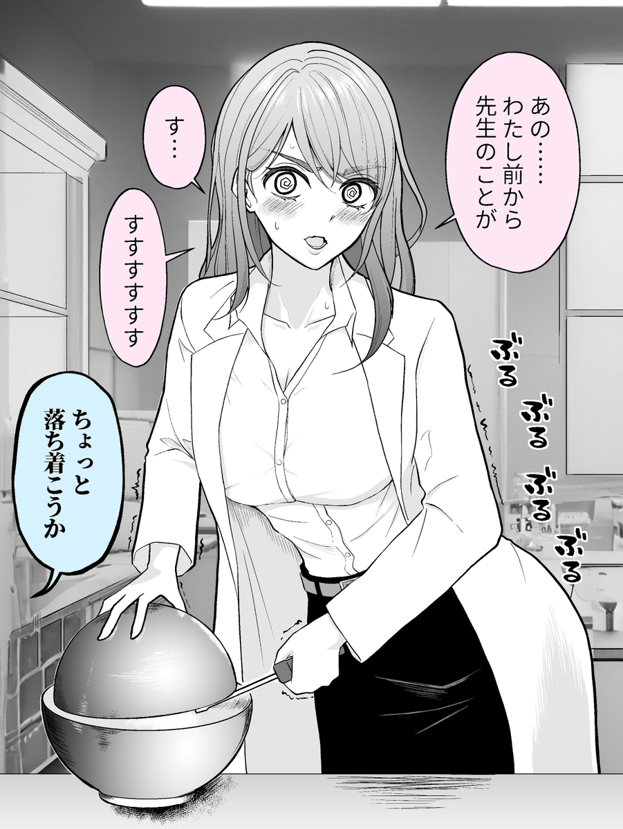 なんでいま告白するんだよ11
例のコア 