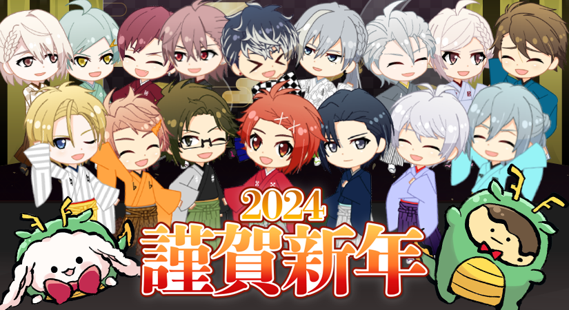 iD7Mng_Ogami's tweet photo. 新年、あけましておめでとうございます！
カウントダウンイベントはお楽しみいただけましたでしょうか…！
2024年も、皆様と一緒にアイドリッシュセブンを盛り上げていけたら嬉しいです！
本年もよろしくお願いいたします！（運営）
#アイナナ https://t.co/JxCSRvqENA