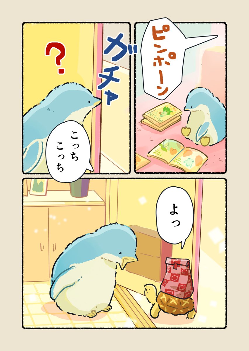 どの味も一緒に分かち合いたい(1/2) 