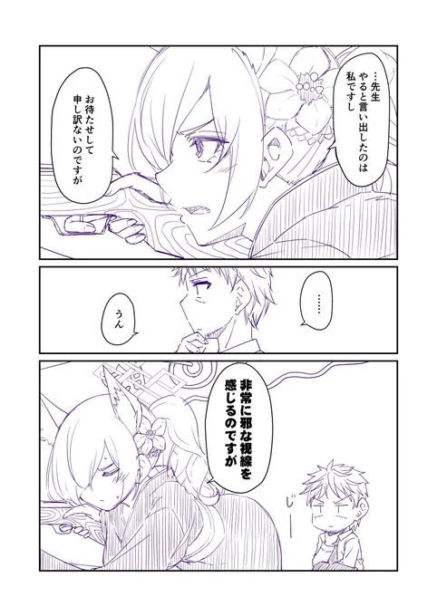 ふぇいすあーかいぶ 「尾刃カンナは手に入れたい」  (1/2)  #ブルアカ