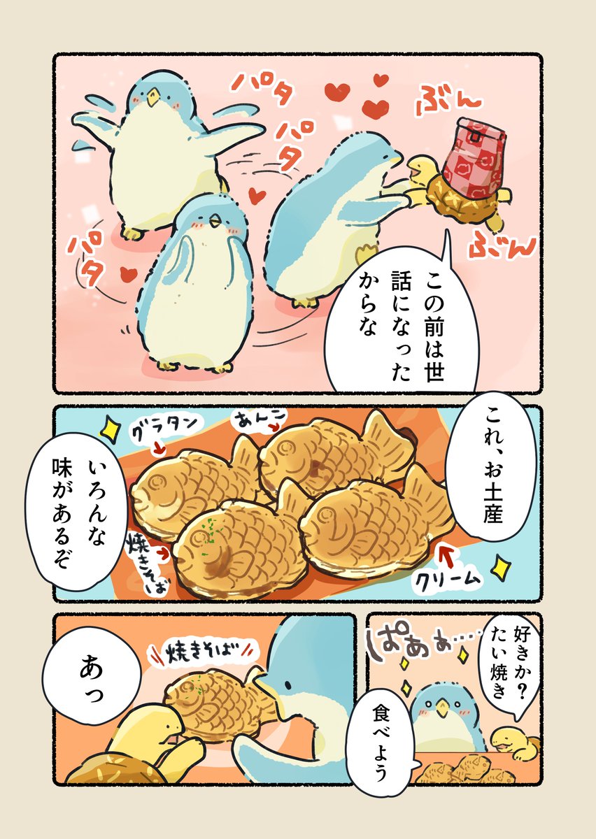どの味も一緒に分かち合いたい(2/2) 