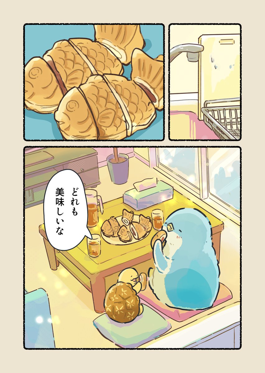 どの味も一緒に分かち合いたい(2/2) 