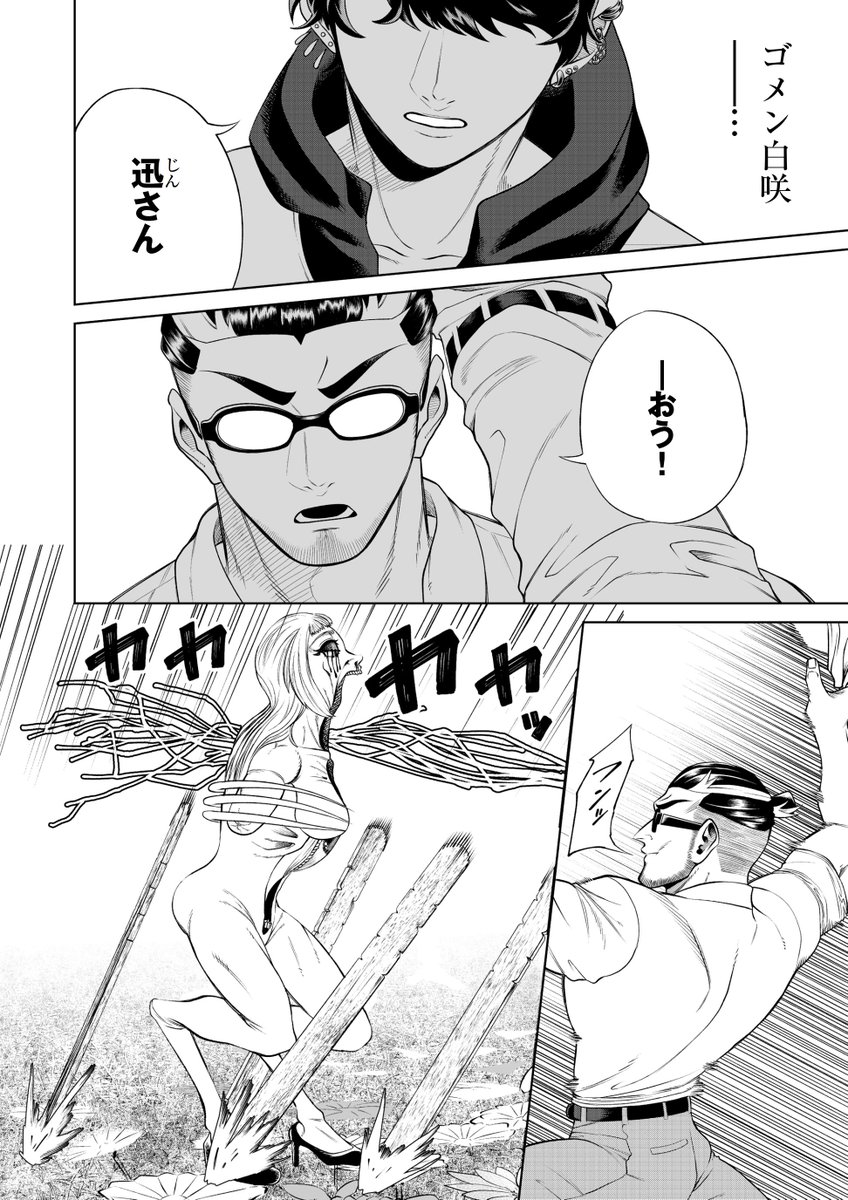 怪物になった少女を救う話(12/19)  #漫画が読めるハッシュタグ