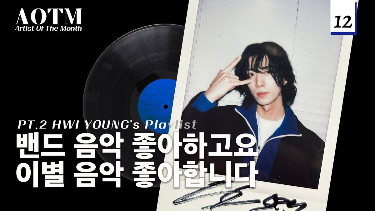 🐱AOTM 12월의 아티스트 #휘영 (<a href="/0_rbsl/">김영균</a>)의
KEYWORD 편부터 PLAYLIST 편까지 감상하고
휘영의 친필 사인 폴라로이드 이벤트 참여하기 🐱

KEYWORD 편 : youtu.be/J3Q1R8zGmvE
PLAYLIST 편 : youtu.be/hKvIVQ2BIxM

#HWIYOUNG #HBD #SF9
#바이어스 #BIAS #AOTM
<a href="/SF9official/">SF9official</a>