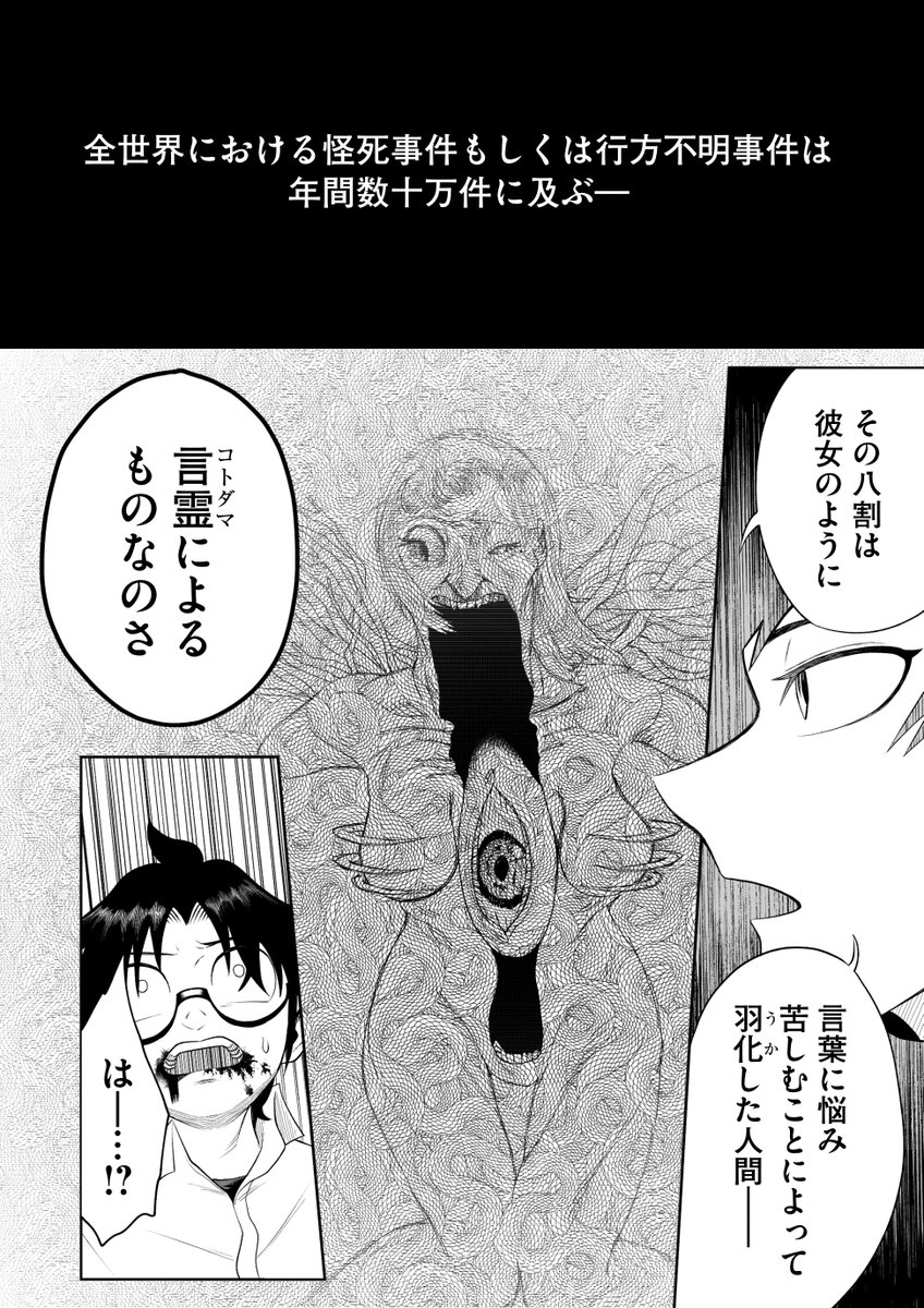 怪物になった少女を救う話(13/19)  #漫画が読めるハッシュタグ