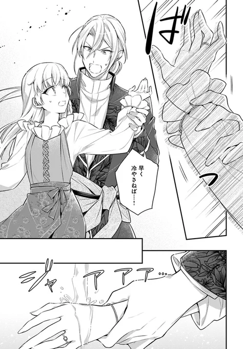 ✨最新話更新✨
「『#魅了』の乙女と堅物筆頭魔術師の初恋記録」16話④

互いに想い合うのにすれ違う二人……
これ以上「好き」の気持ちを抑えられないから--

コミックス第3巻発売中🌹

▼ComicWalker 
https://t.co/iB7O0AtThF……

▼ニコニコ漫画
https://t.co/tZbET5Ehxx 