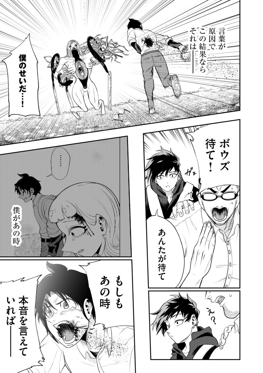 怪物になった少女を救う話(15/19)  #漫画が読めるハッシュタグ