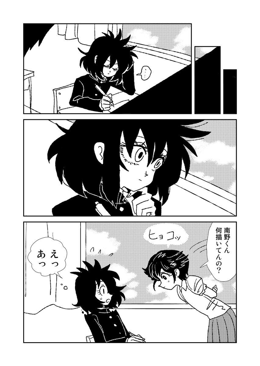 再掲 蔵飛の漫画(1/3) ※蔵飛未満の漫画 ※蔵馬がいったんフラれます #kurahi #쿠라히에 #蔵飛