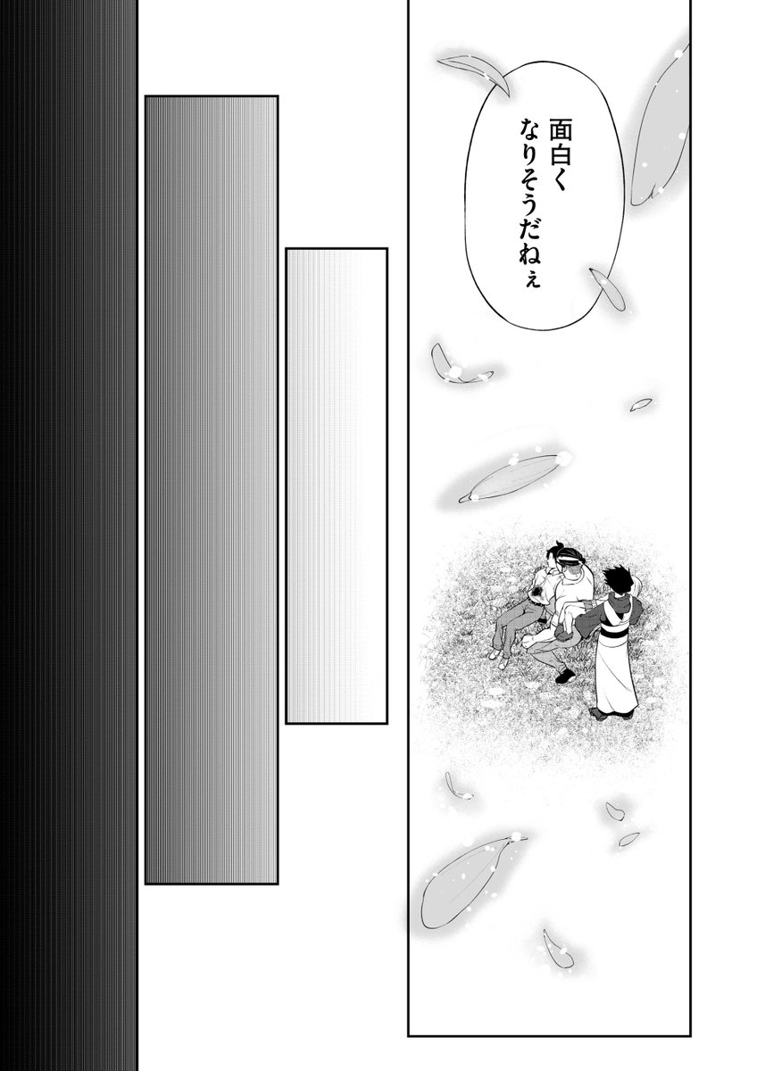 怪物になった少女を救う話(17/19)  #漫画が読めるハッシュタグ