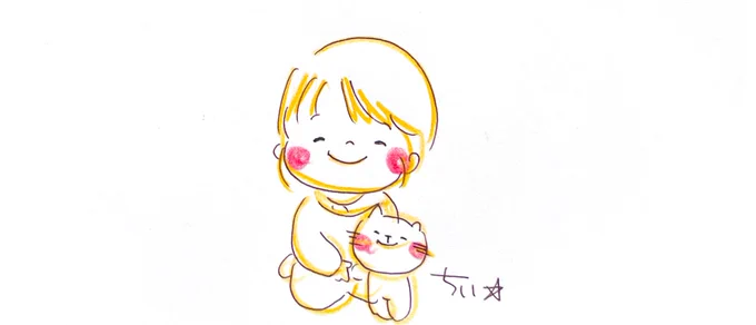 不安にならんでええよ。 わたしがおるやんか