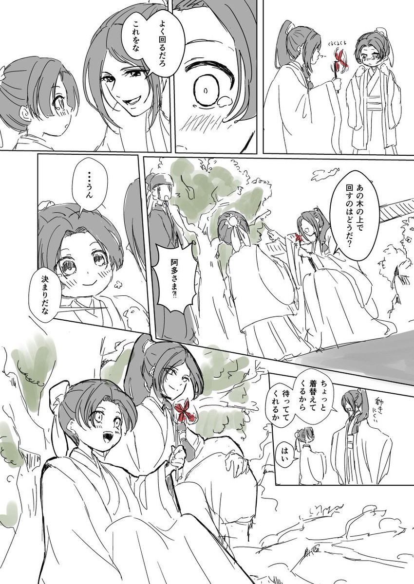 遅ればせながら阿多さまとショタ壬の話。本当は阿多さまの回に出したかったやつ。壬氏にとって阿多さまは時々やってきて構ってくる親戚のお姉さん的な感じなのかなーと思いつつ。