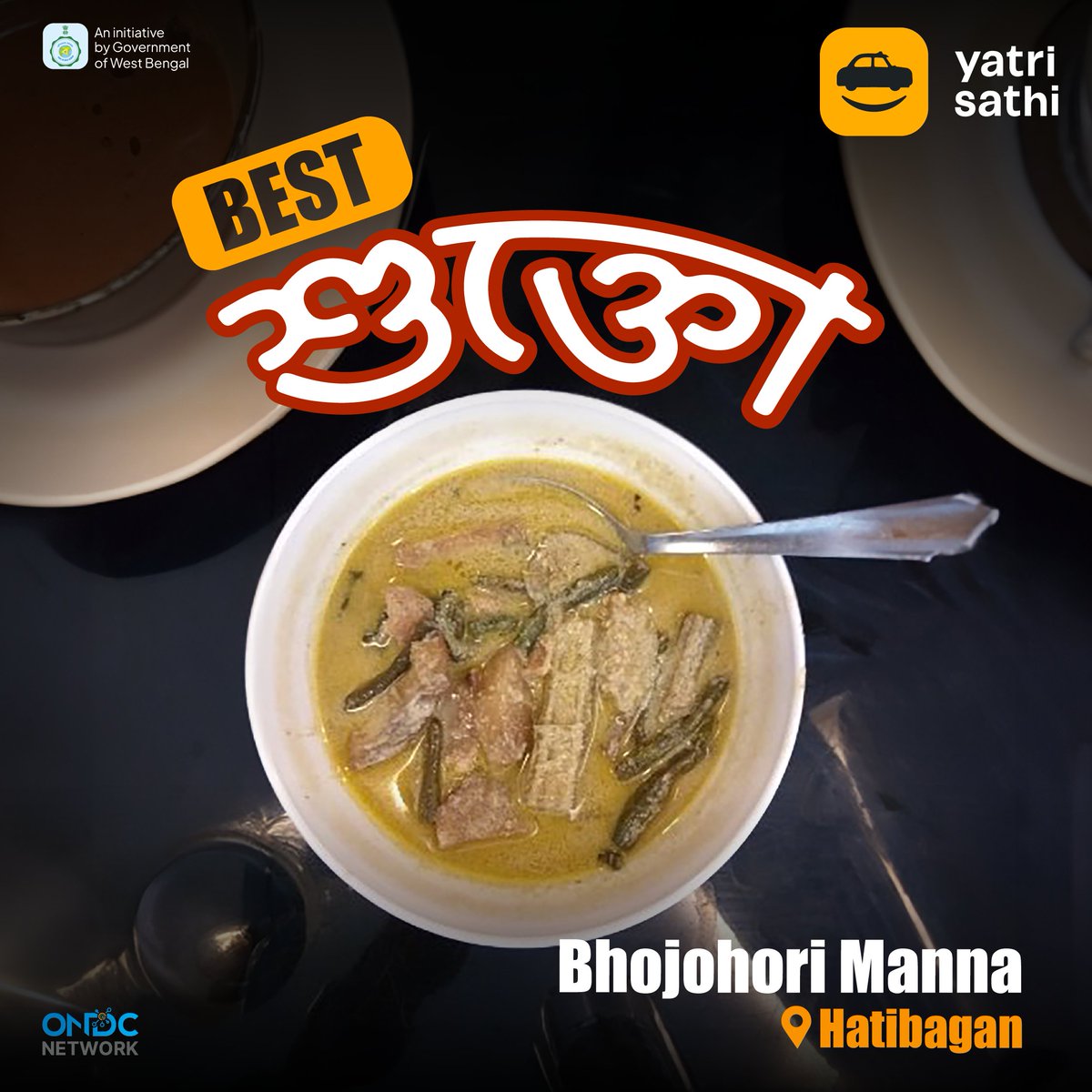 Yatri Sathi - as comfortable as a bowl of Shukto. 🍲
Book a ride to Hatibagan with Kolkata’s favourite cab booking app! 🚕

#Food #KolkataFood #YatriSathi #AmarShohorAmarSofor #FoodTrails #KolkataDiaries #StreetFood