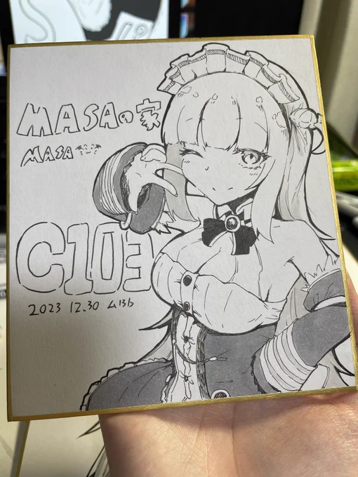 色紙1枚目!ネプチューン! 