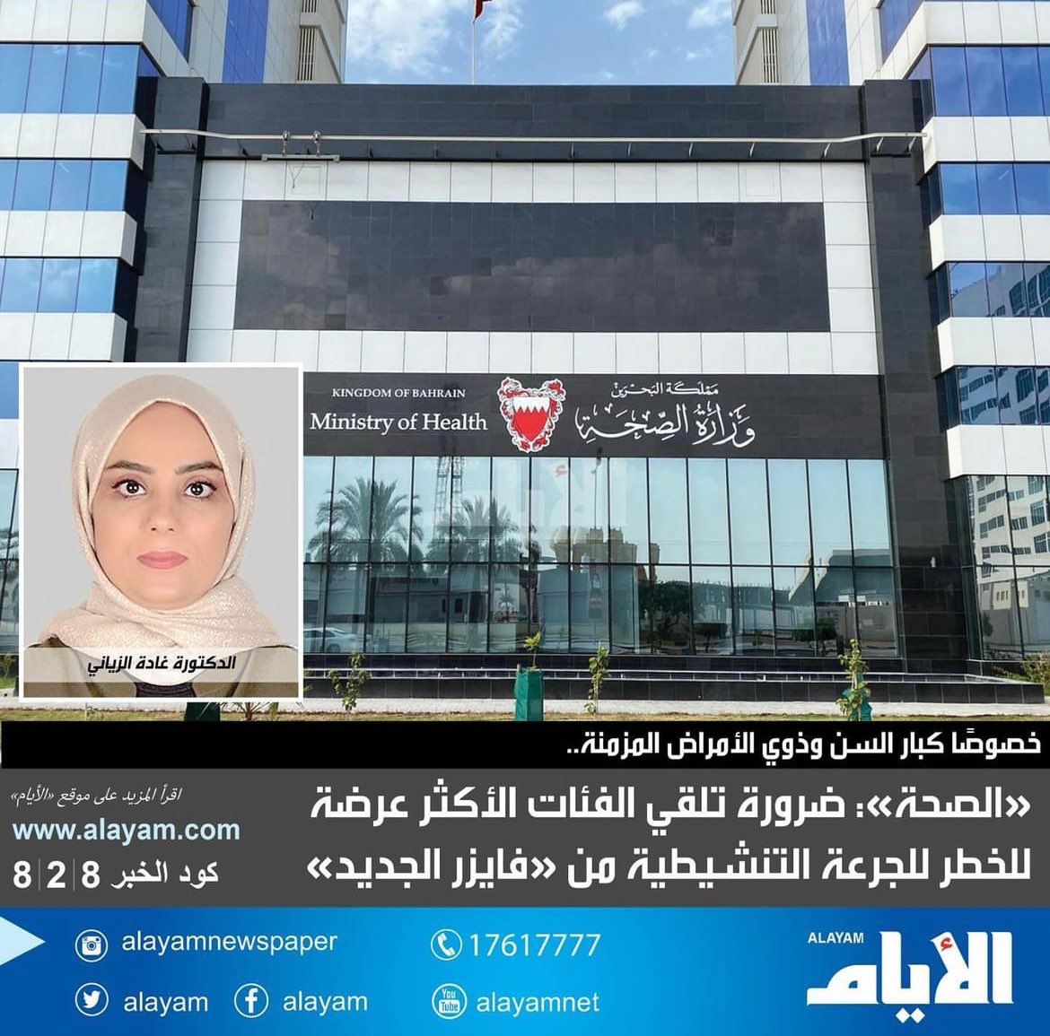 bint_elderh1's tweet photo. شراء #لقاح_فايزر الجديد واهدار ميزانية في ظل رفض اغلب المواطنين لتلقيه بعد كل ماعانيناه من مضاعفات ولم نستفد من الجرعات السابقة بشي..

اصابة بمرات عديدة..
والاعراض اقوى واقوى في كل مرة..

إذاً مالفائدة من اخذه ؟!! https://t.co/9JnBxZU5nC