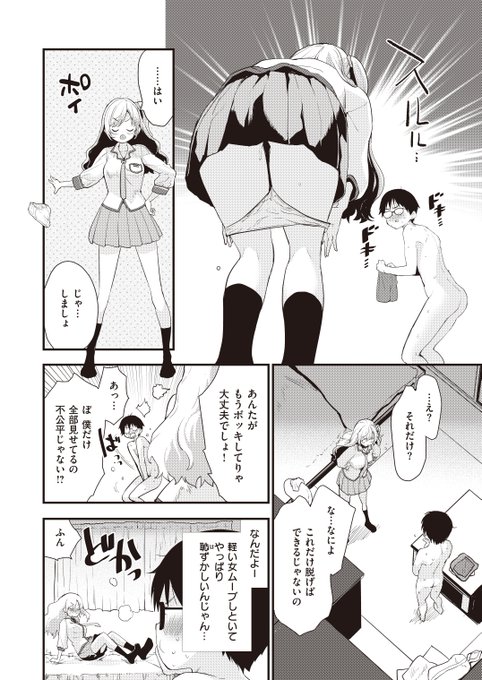 (3/4)このあたりからR18 