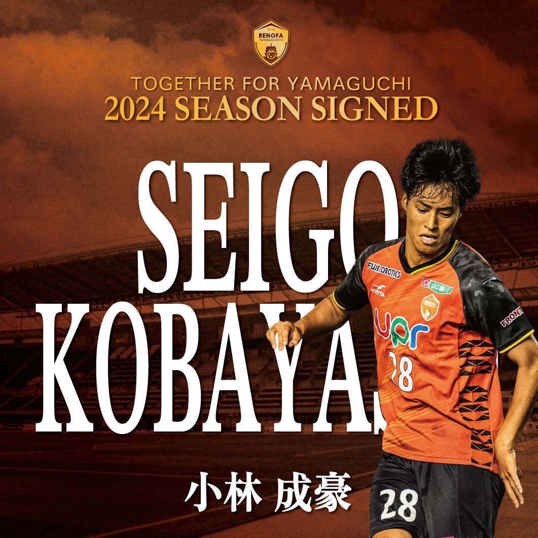 renofayamaguchi's tweet photo. 小林成豪 選手　契約更新のお知らせ

https://t.co/5fHucyczIm

🦁2024シーズンチケットの座制継続受付は1/8(月)まで！
https://t.co/zoYx5mLEjM

#renofa https://t.co/Ft9Eed33ct