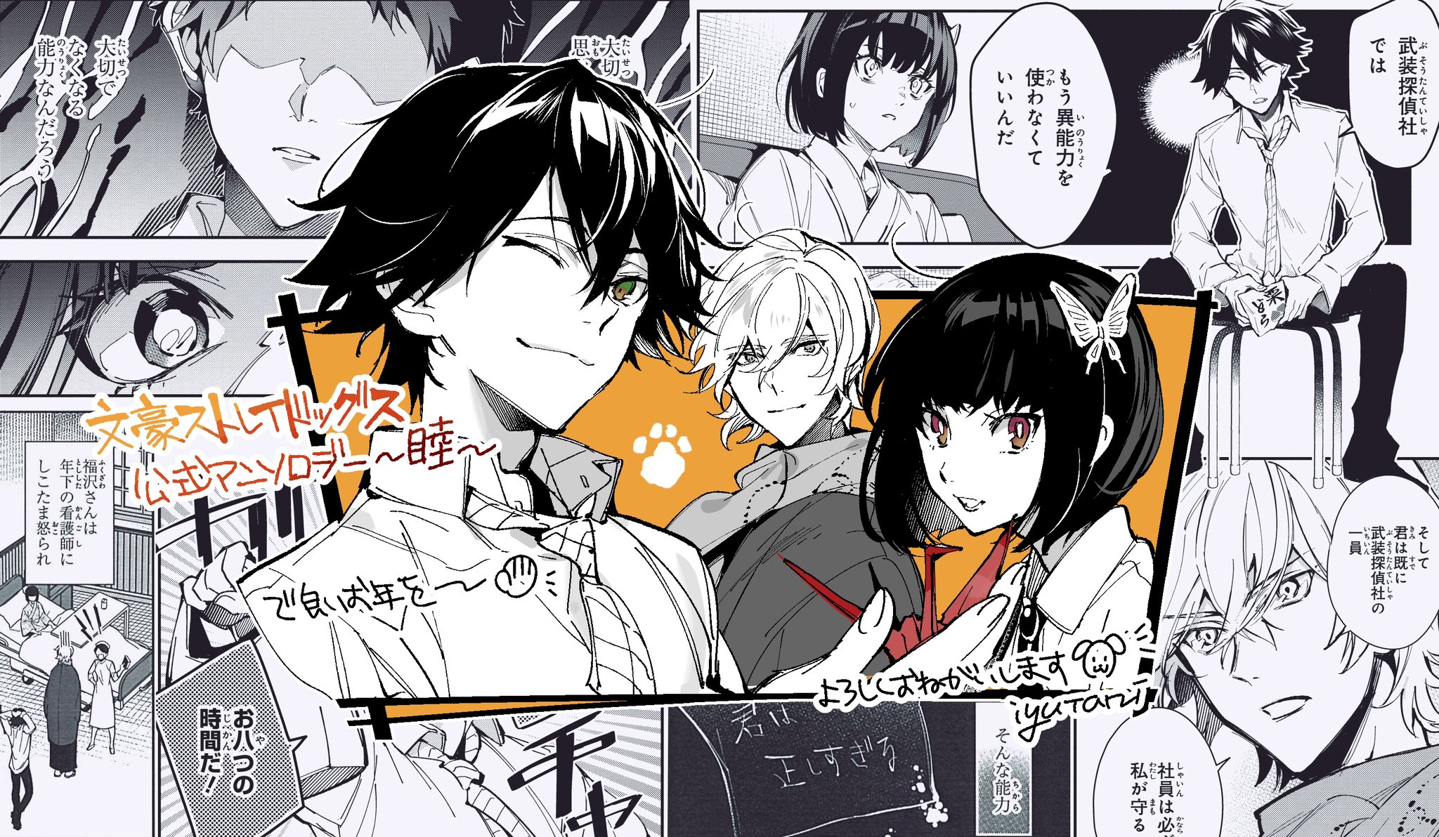 文豪ストレイドッグス 漫画集 文豪ストレイドッグス 全巻セット（1-26巻 最新刊） | 八文字屋
