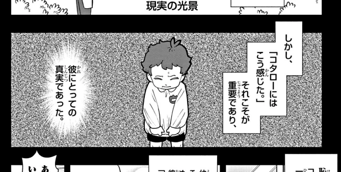 ぷにる今回はここめちゃすき
ほんと ほんと 