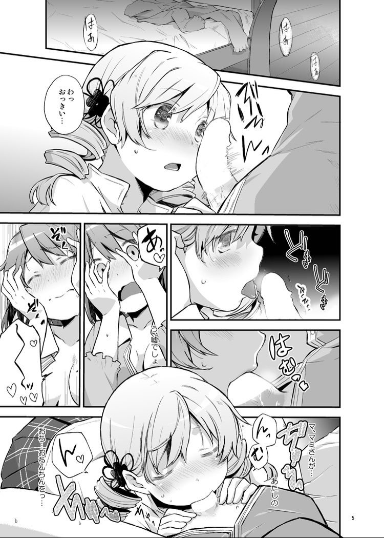さやマミふたなりすけべ本も数冊あったで!!!!! 
