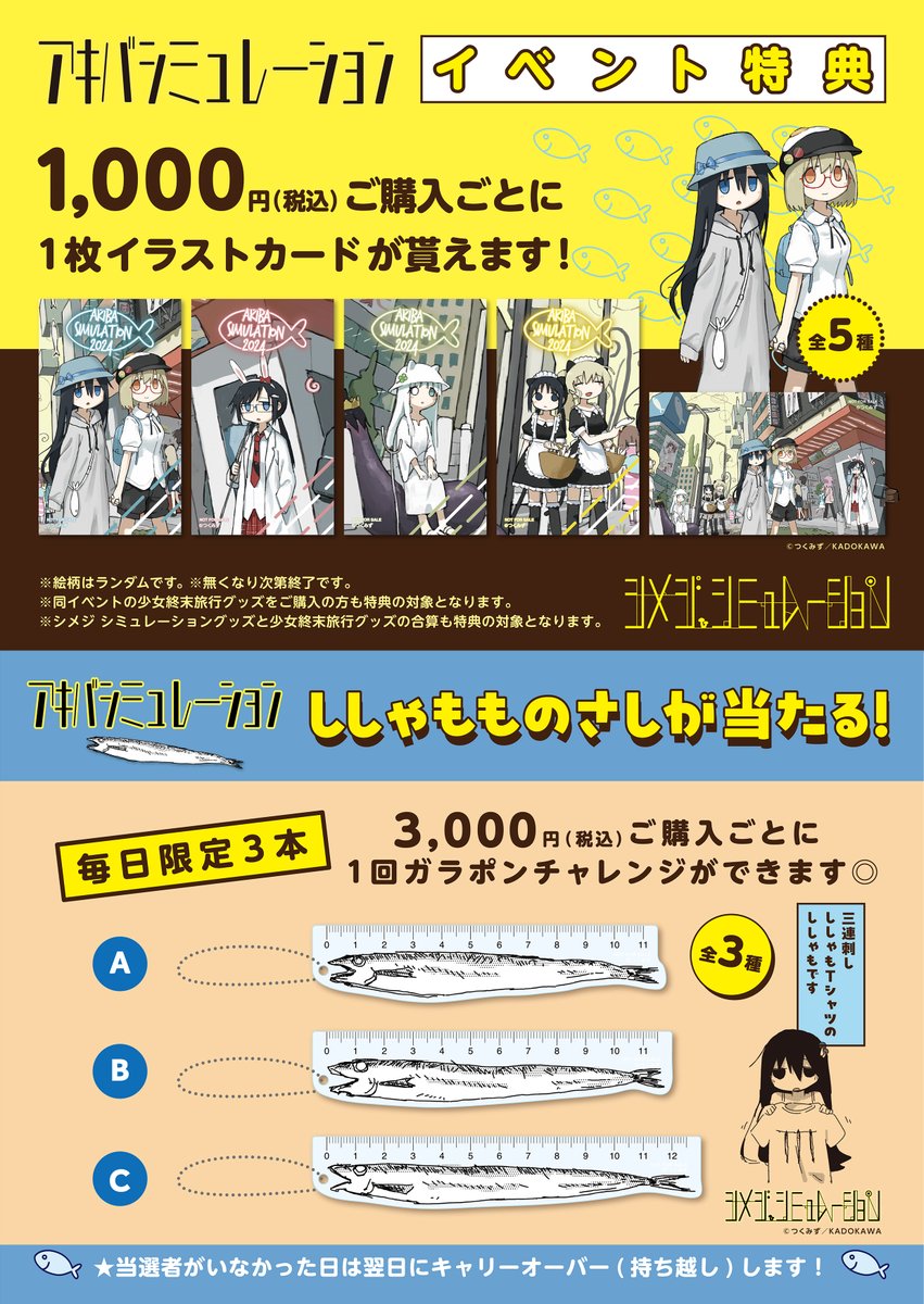 Mare_UPRPRC's tweet photo. @ayumu__kasuga @majimeGoro It was made for a merchandise event in Akihabara: https://t.co/3GE8kWut5u

This is the best resolution I was able to find for the full art: https://t.co/MgIflJvDGw

Here is an overview with the rest of the merch, too:
https://t.co/ngvnTFNVuO